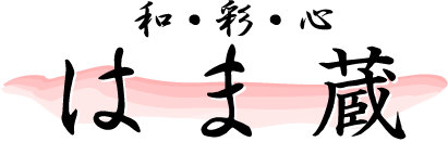 はま蔵